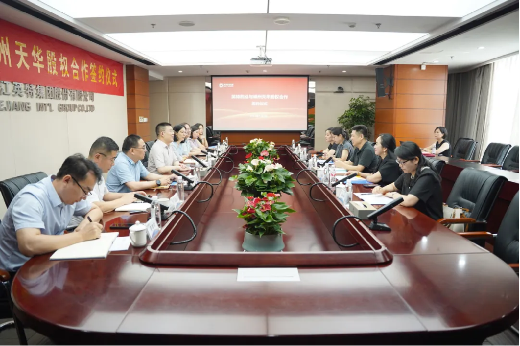 再启新篇章：AG真人国际药业收购嵊州天华股权项目今日落地